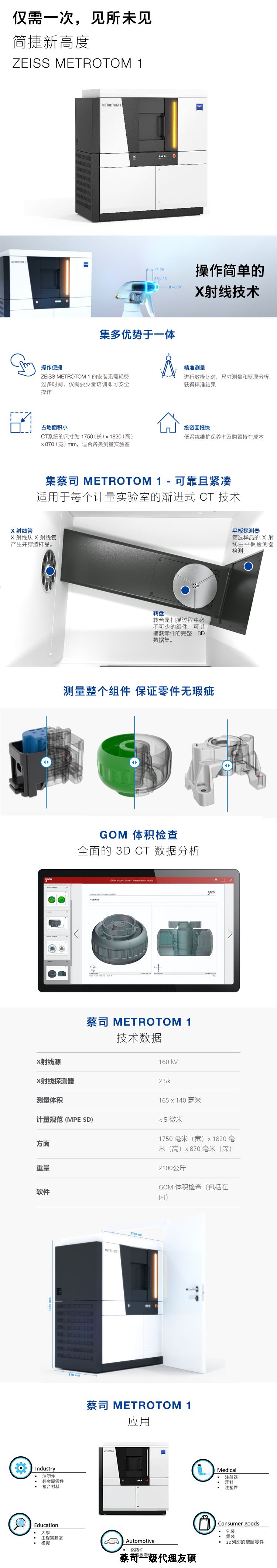 徐汇徐汇蔡司徐汇工业CT